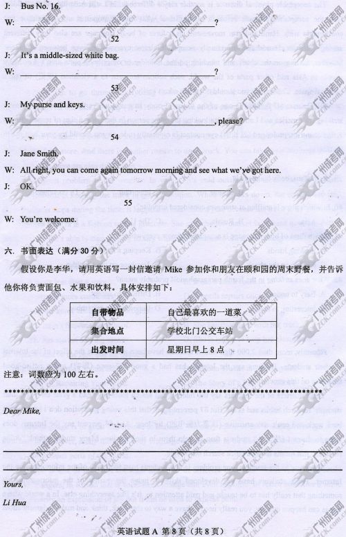 广西成人高考2014年统一考试英语真题A卷